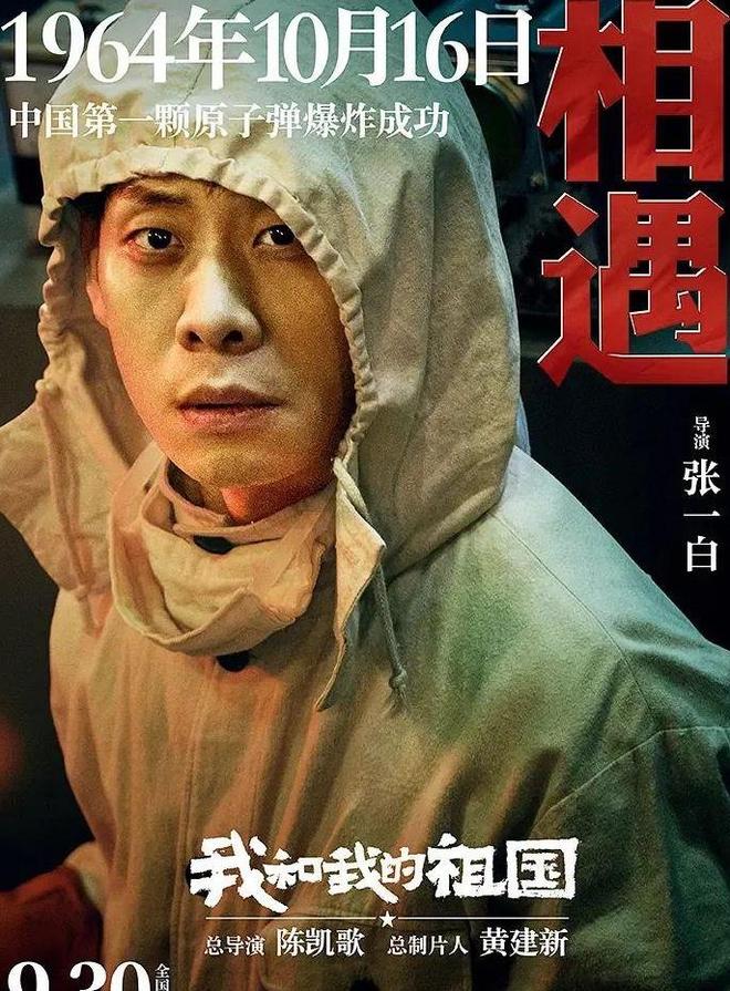 我和我的祖国演员表——时代的印记与情感的共鸣,我和我的祖国演员表,时代印记与情感共鸣的演绎者