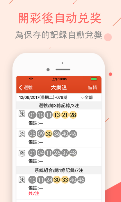 澳门最快开奖结果下载