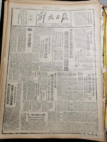 中国人民解放军总参谋部沿革,中国人民解放军总参谋部沿革史概述