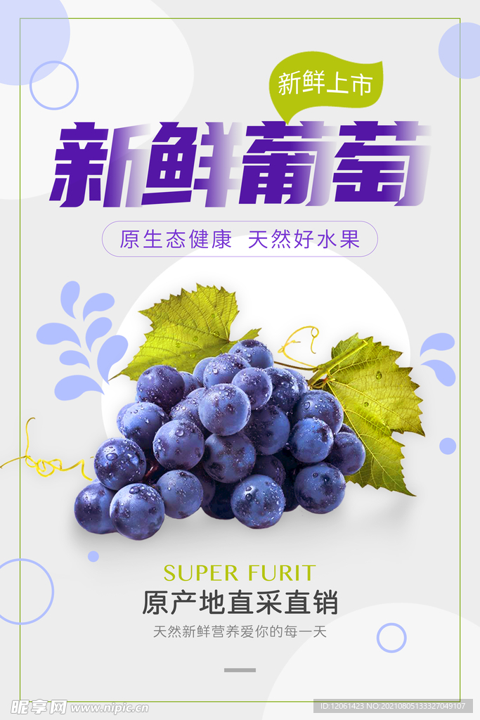 王中王葡萄新平特一肖，葡萄产业的传奇与革新，葡萄传奇，王中王革新引领产业革新之路