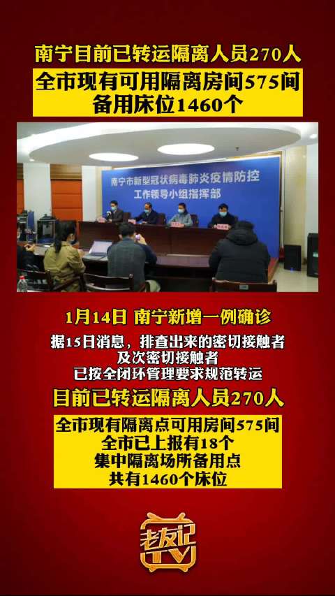 南宁今日疫情发生的重要新闻,南宁今日疫情重大新闻发布