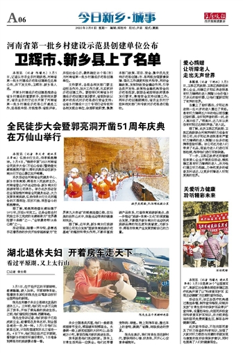 2023年3月6日全球新闻综述,全球新闻综述,2023年3月6日概览