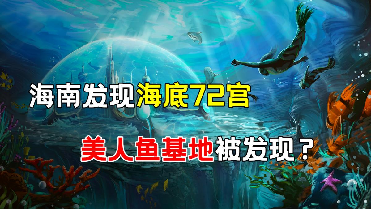 海底军事基地,未来战争的关键所在,海底军事基地,未来战争的战略枢纽
