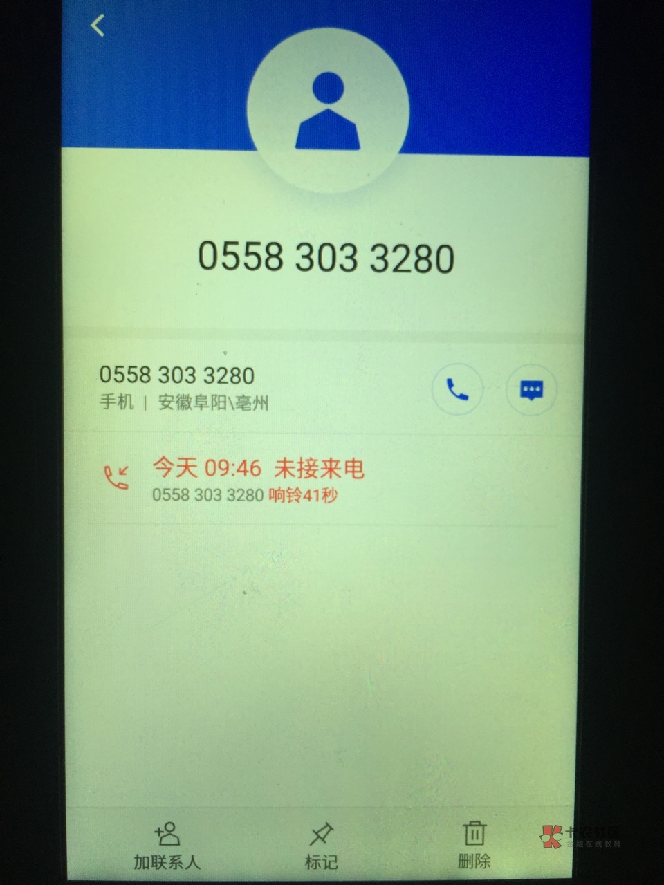 揭秘0551安徽背后的催收真相,揭秘安徽区号0551背后的催收内幕