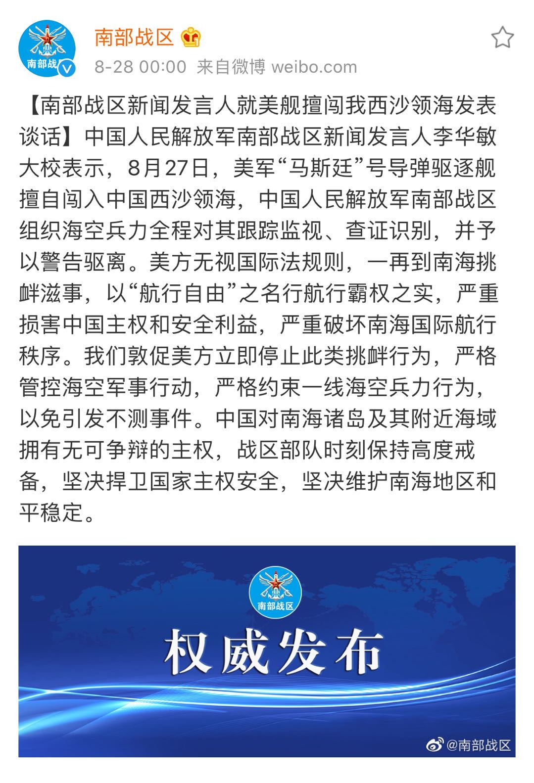 南海准则的最新消息，深化合作与共同发展的海域新篇章，南海准则最新动态，深化合作共绘海域发展新篇章
