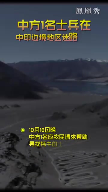 中印边境最新消息图片,揭示新时代的边界动态与友好交流,中印边境最新动态图片,新时代下的边界交流与友好展示