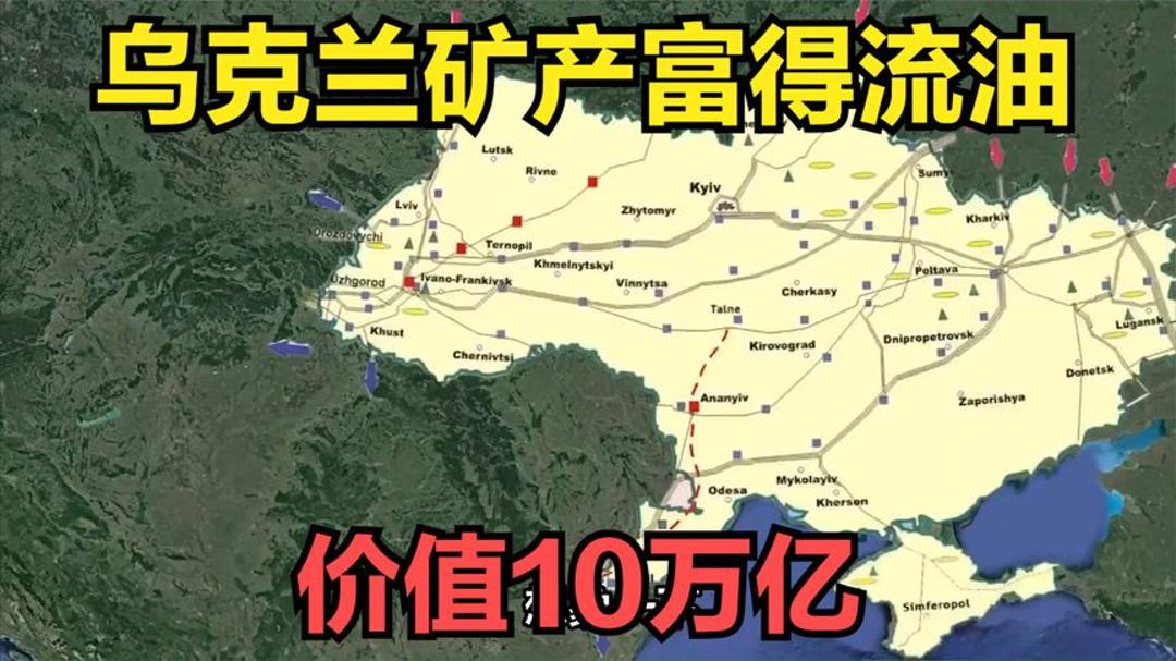 美国参议员眼中的乌克兰矿产,美国的利益与前景,美国参议员视角下的乌克兰矿产,利益与前景展望