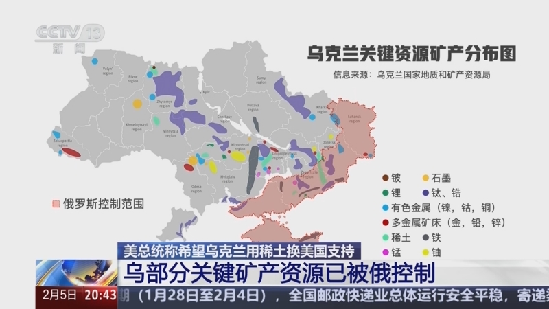 美国参议员眼中的乌克兰矿产,美国的利益与前景,美国参议员视角下的乌克兰矿产,利益与前景展望