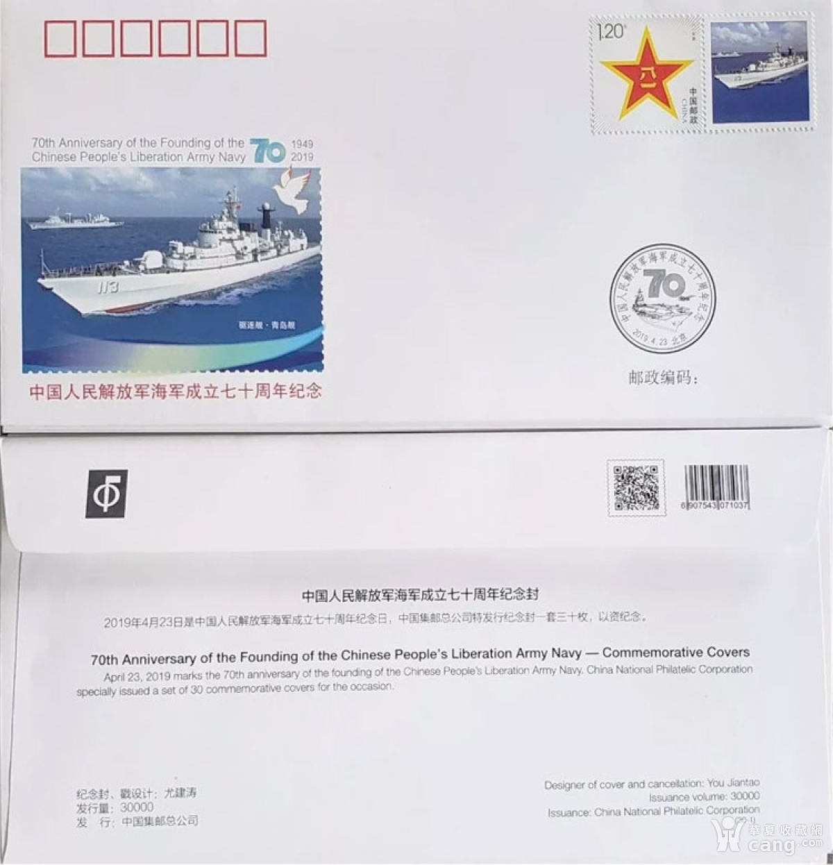 纪念人民海军辉煌历程,70周年邮品回顾与展望,纪念人民海军辉煌历程,邮品回顾与70周年展望