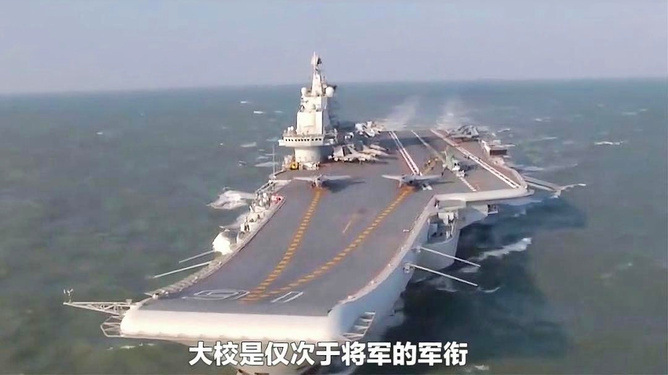 航母舰长级别,职责、等级与影响,航母舰长级别,职责、等级及其深远影响