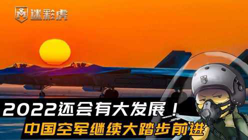 2022年中国空军装备概览,2022年中国空军装备全景解析