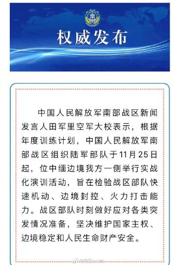 中国最新军演情况概览,中国最新军演情况全面解析