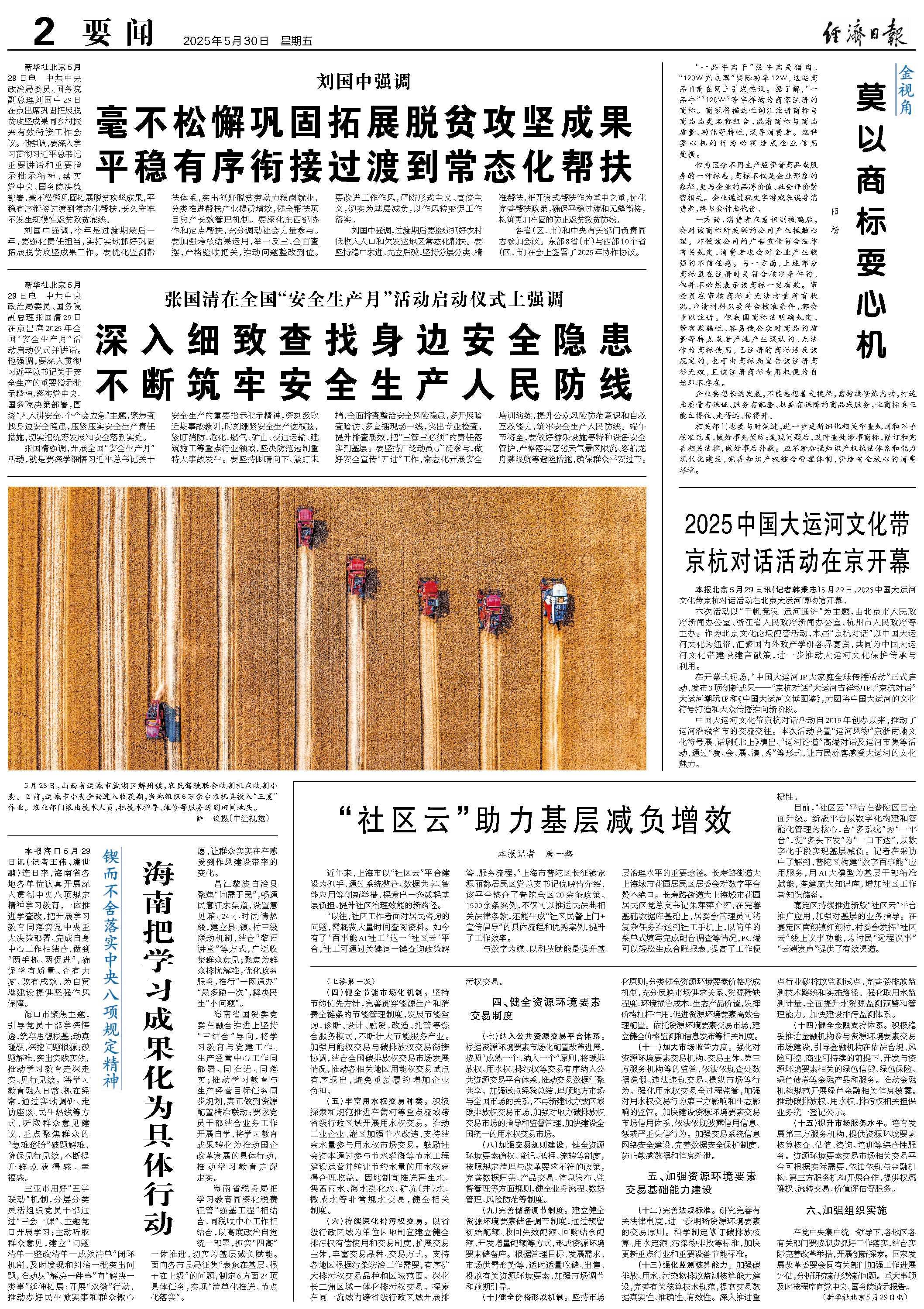 2025今日新闻热点深度解析,2025年新闻热点深度解析,今日时事综述