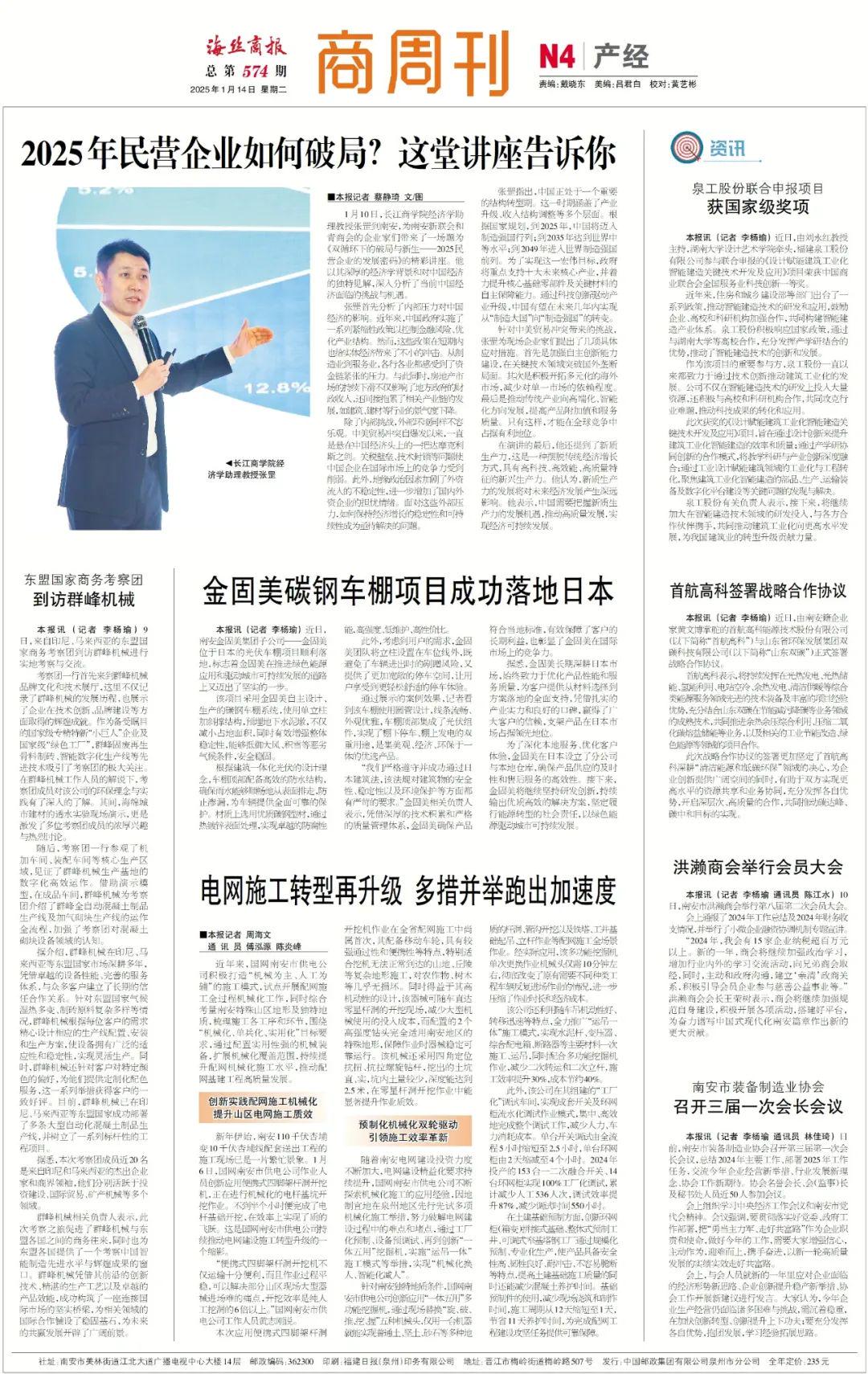 2025今日新闻热点深度解析,2025年新闻热点深度解析,今日时事综述