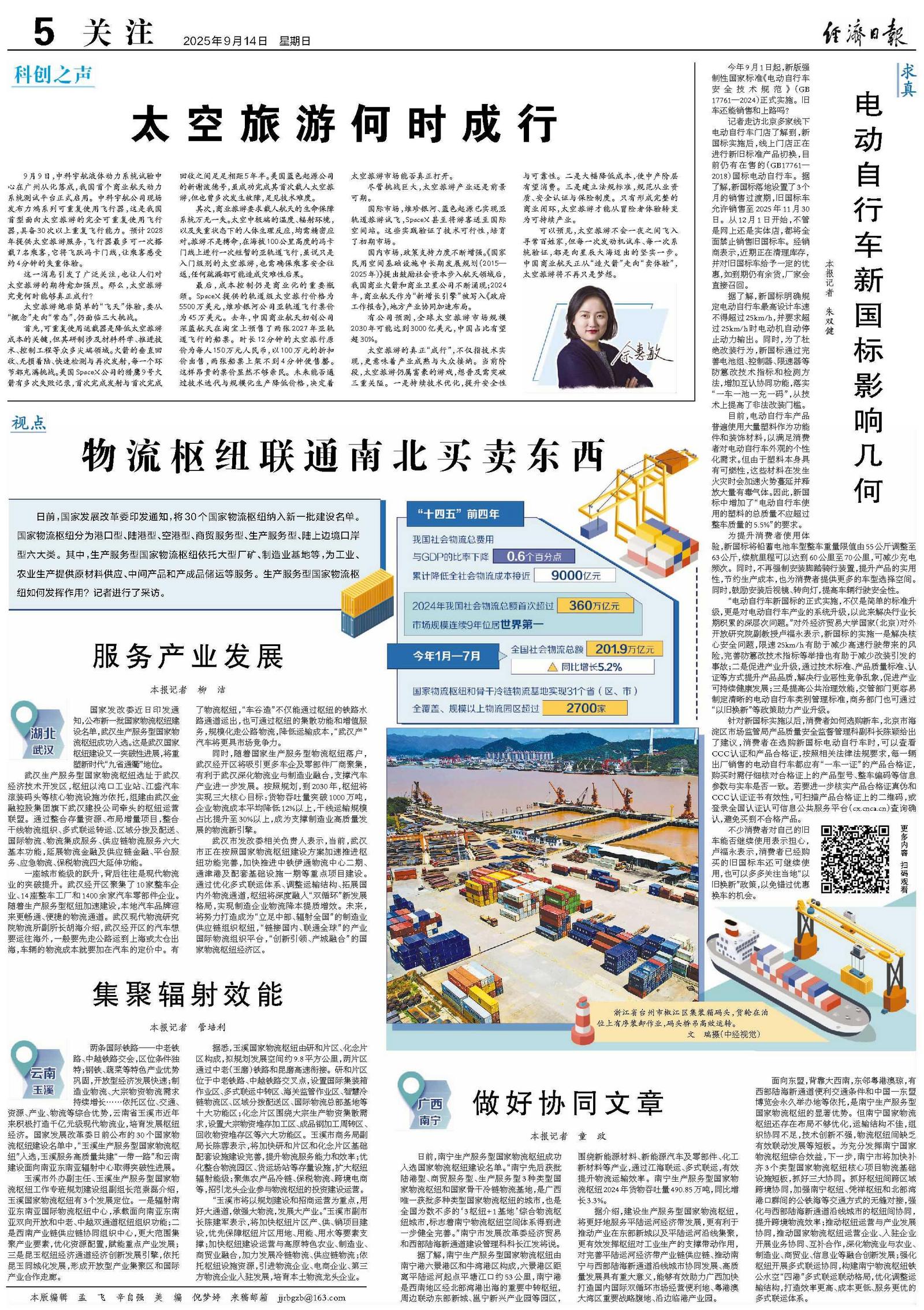 2025今日新闻热点深度解析,2025年新闻热点深度解析,今日时事综述