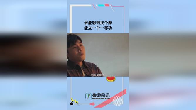 立一等功的待遇,荣誉与实质的双重肯定,立一等功的荣誉与待遇,双重肯定的荣耀时刻