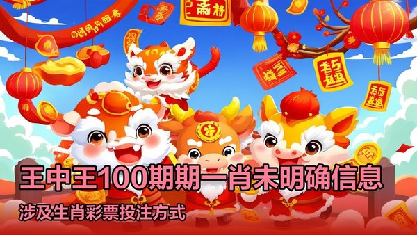 王中王论坛资料一肖免费的深度探索,王中王论坛资料深度探索,揭秘免费一肖奥秘