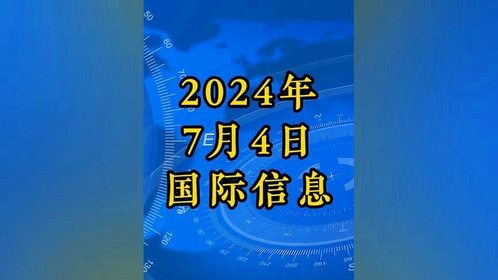 最新国际新闻事件概述,全球视窗下的2022年,全球视窗下的2022年国际新闻事件概述