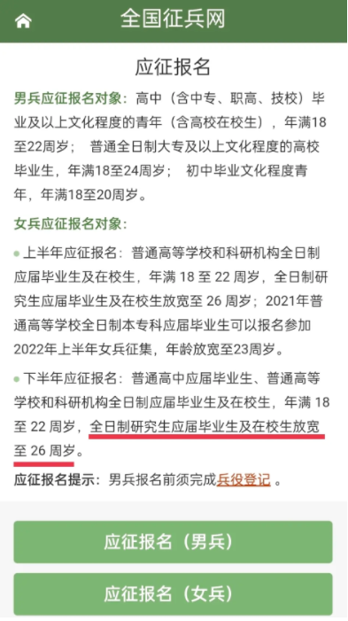 全国征兵网政策,构建国防力量的重要基石,全国征兵网政策,国防力量的稳固基石