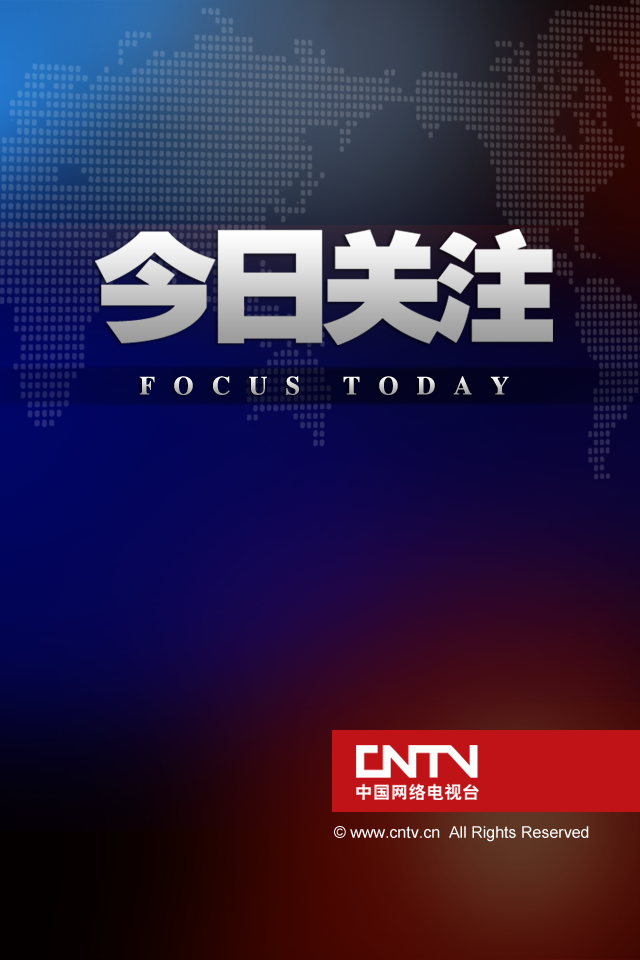 今日关注最新一期,深度解析与免费观看指南,最新一期深度解析与免费观看指南,今日关注焦点