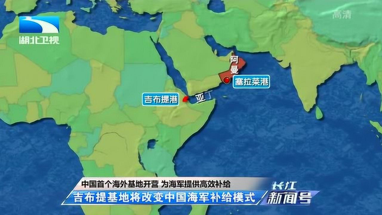 吉布提中国基地编制,构建战略支点的重要篇章,吉布提中国基地编制,战略支点构建的关键篇章