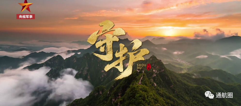 东部战区宣传片,展现新时代的力量与荣耀,东部战区宣传片展现新时代力量与荣耀风采