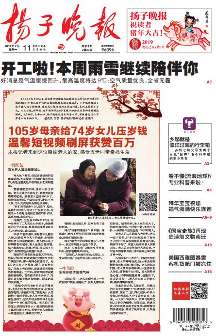 中央新闻频道节目表概览,深度解读CCTV-13的节目安排与特色,中央新闻频道节目表深度解读,CCTV-13节目安排与特色概览