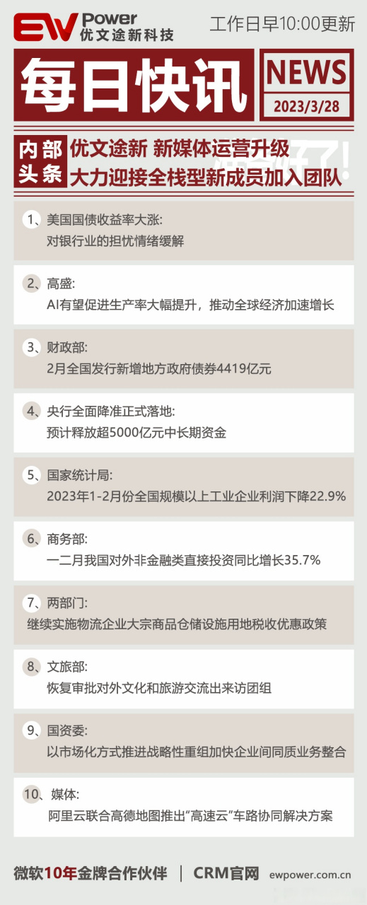 最近新闻大事,聚焦2023年3月24日,聚焦2023年3月24日新闻大事