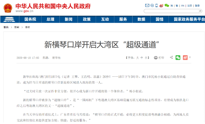 澳门最快报码开奖网站——探索现代博彩的新纪元,澳门最快报码开奖网站,现代博彩新纪元探索