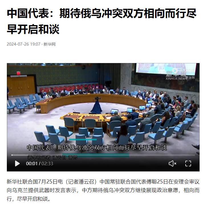 中国局势最新消息,今日新闻视频播放,中国局势最新消息今日播报