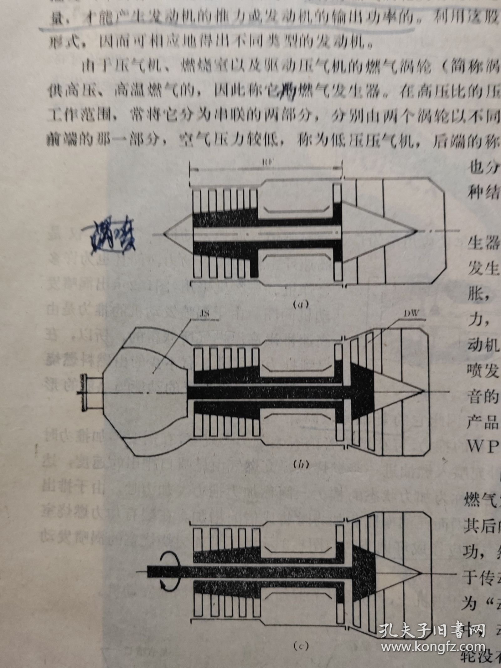 涡轴发动机结构设计论文,涡轴发动机结构设计研究论文