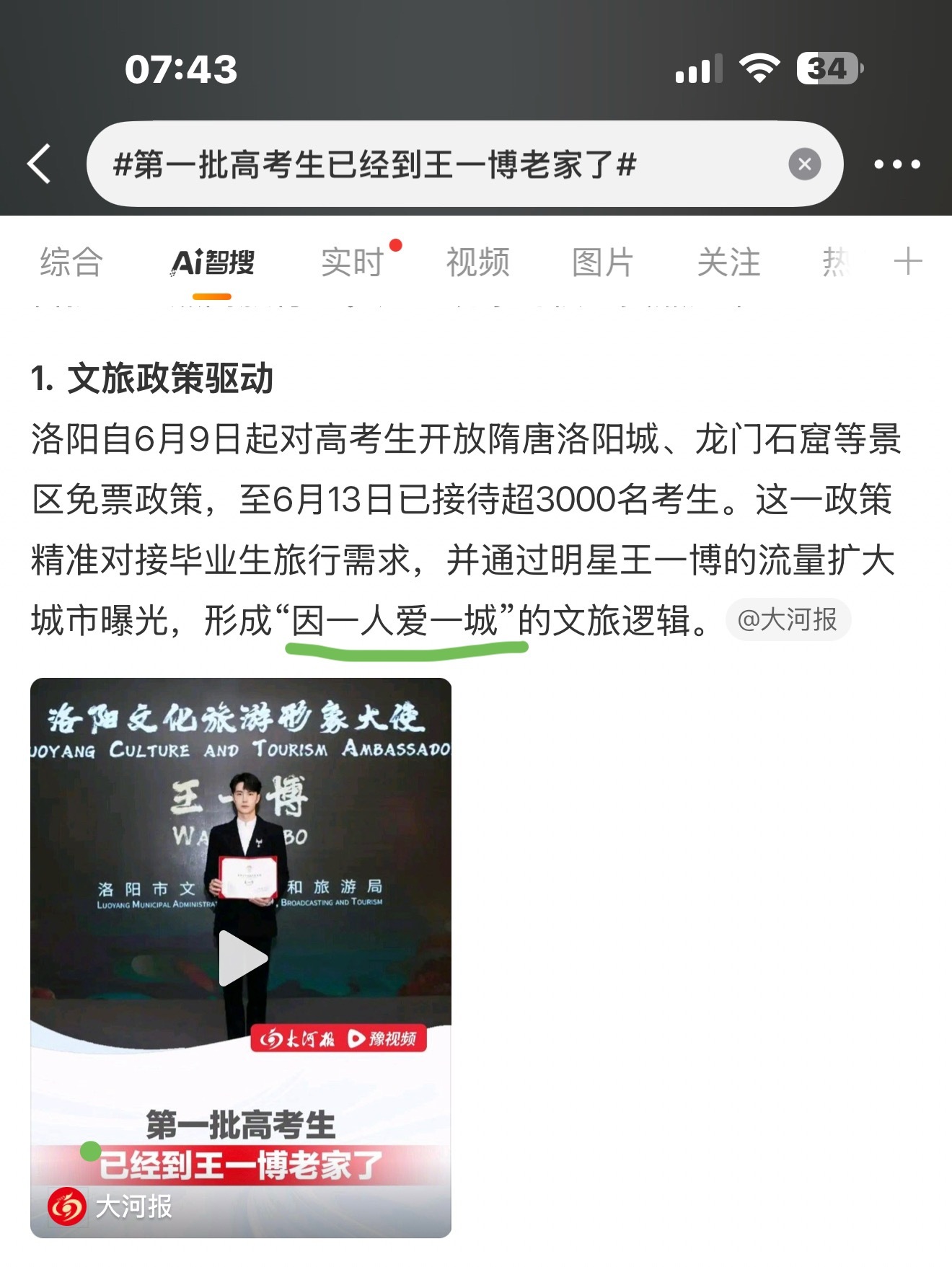 王中王一肖一特一中最新消息全面解析,王中王一肖一特一中最新消息全面解读