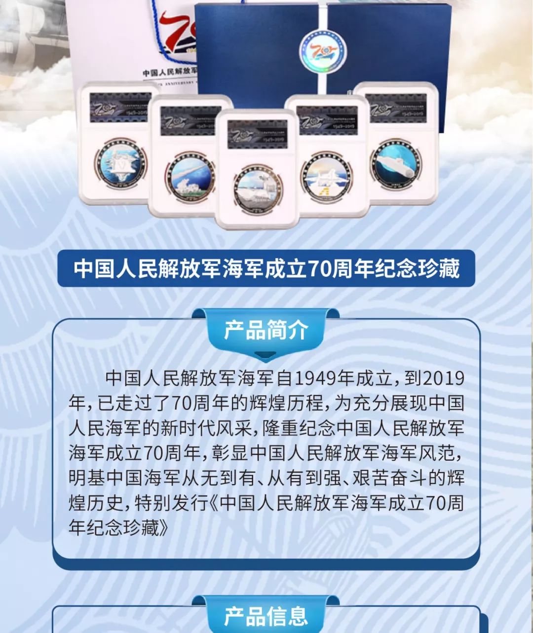 海军70周年纪念衫,荣耀与传承的象征,海军70周年纪念衫,荣耀传承的象征