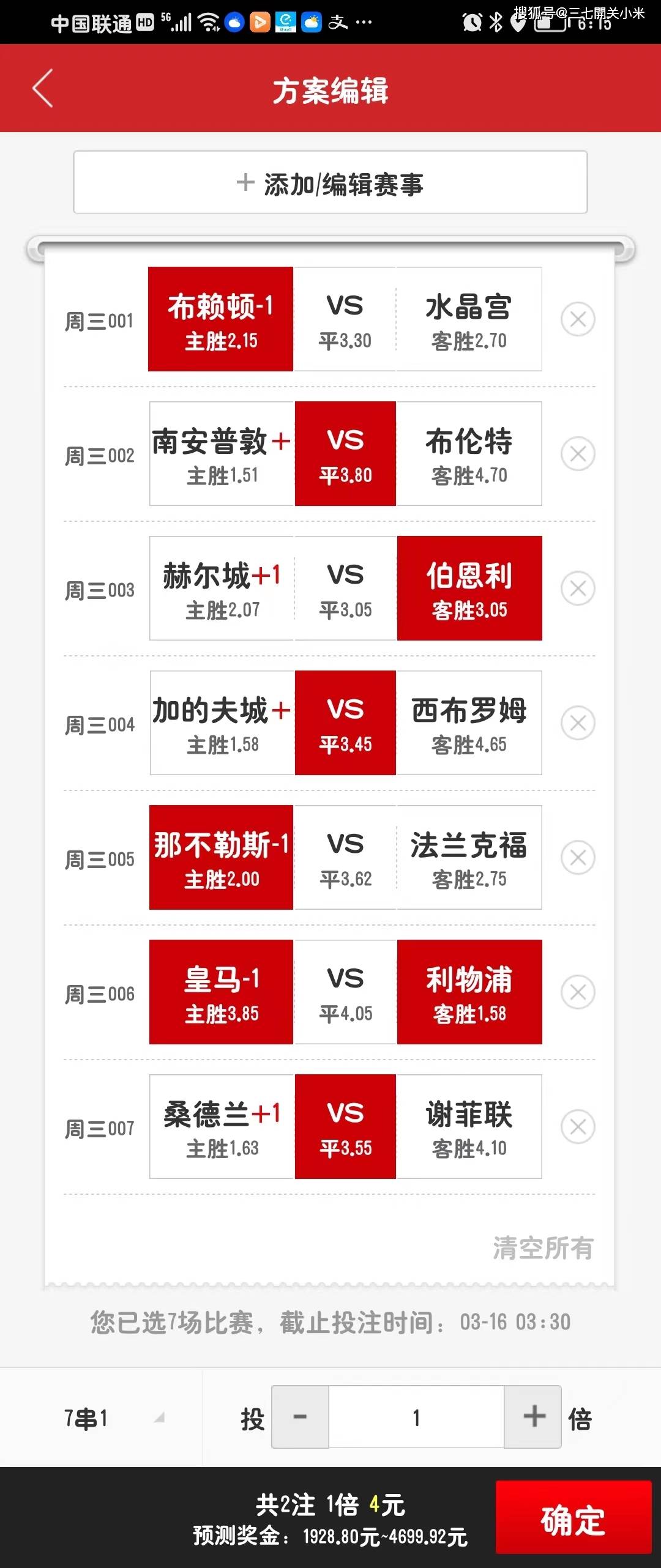 2025澳彩开奖记录查询表