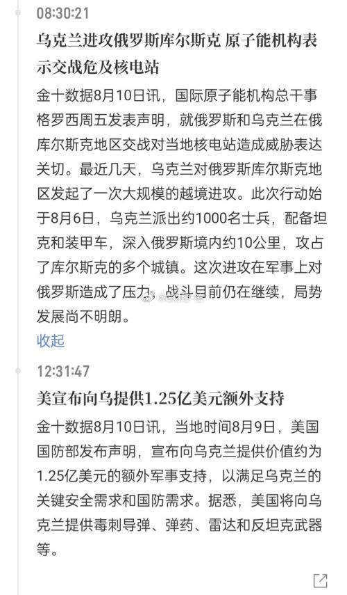 俄罗斯与乌克兰的最新战况深度解析,俄罗斯与乌克兰最新战况深度剖析