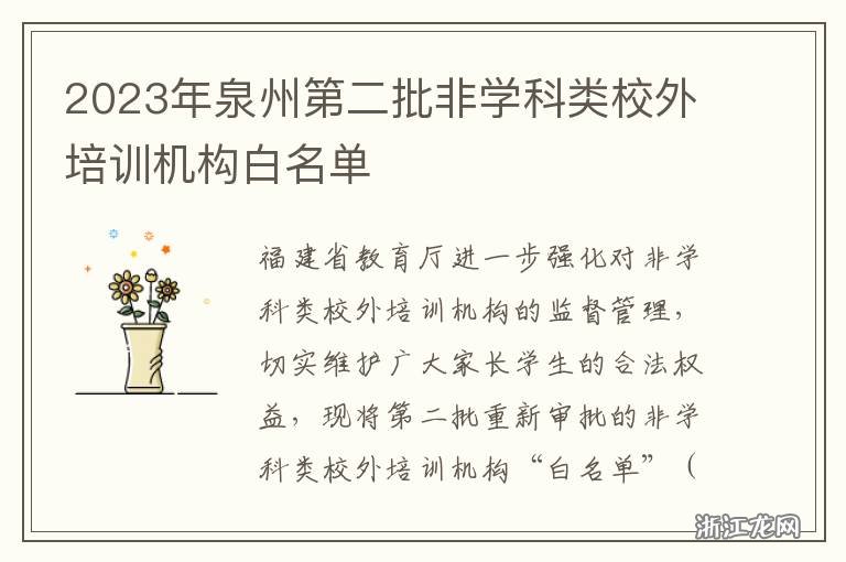 泉州白名单制度,打造社会治理新模式的探索与实践,泉州白名单制度,探索社会治理新模式实践