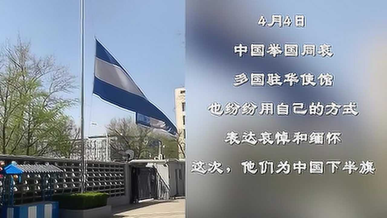 中国历史上的降半旗记录,回顾与致敬,中国历史上的降半旗事件回顾与致敬