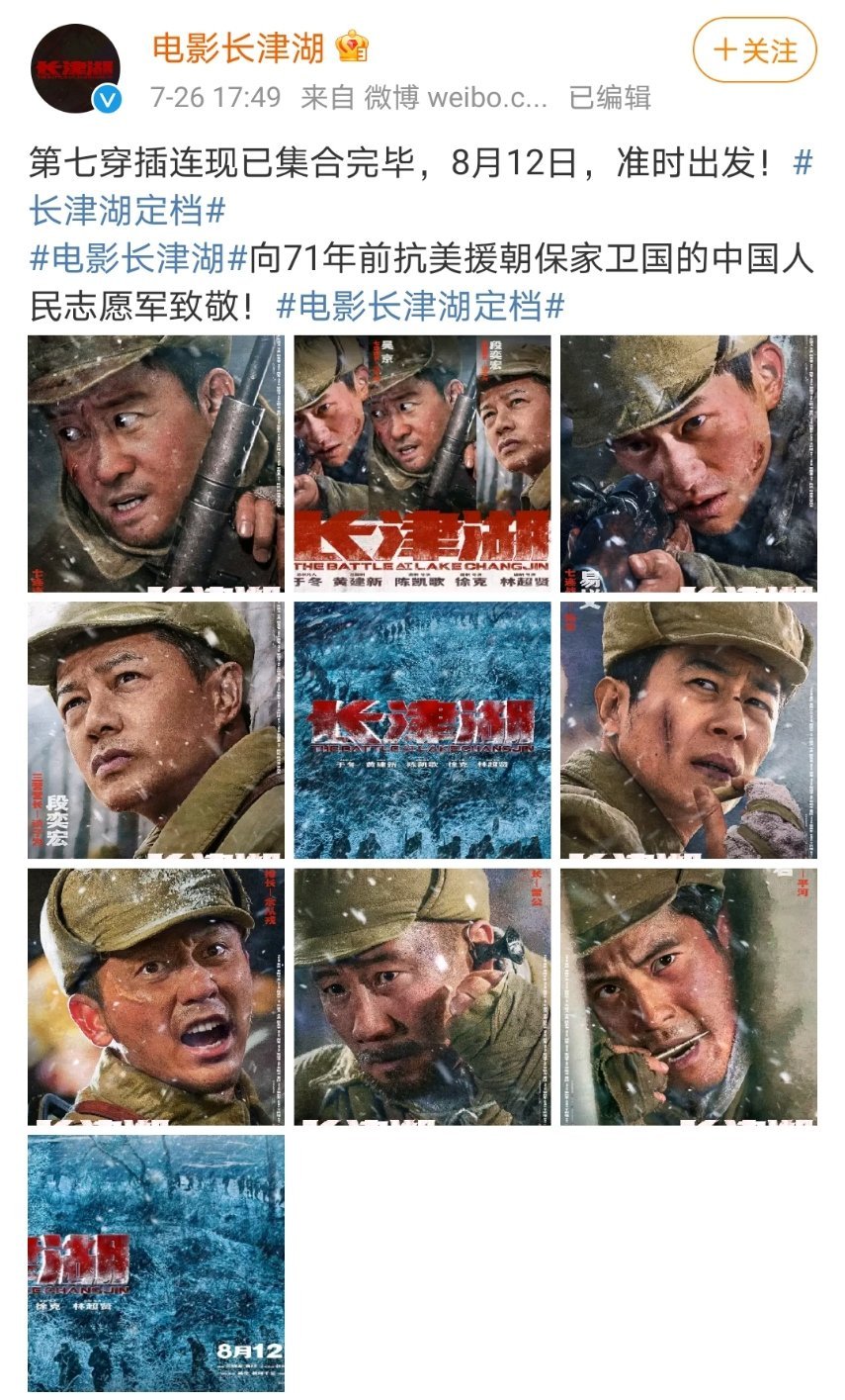 长津湖,追溯历史,重温辉煌,你在哪里看?,长津湖历史追溯与辉煌重温,观看地点揭秘