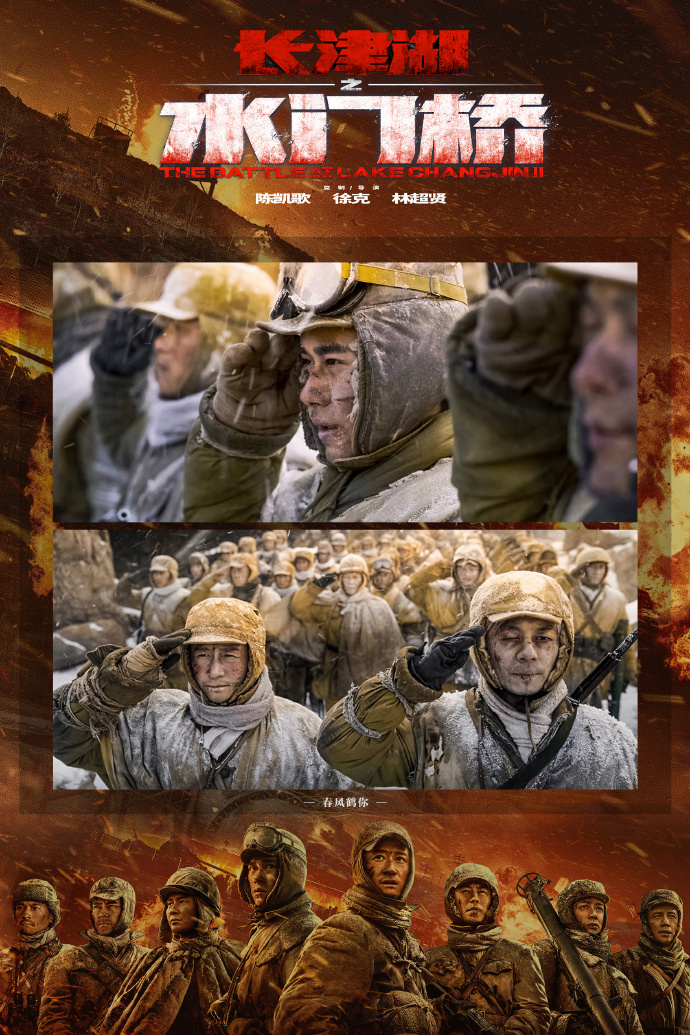 长津湖,追溯历史,重温辉煌,你在哪里看?,长津湖历史追溯与辉煌重温,观看地点揭秘