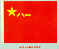 中国人民解放军军旗手抄报,传承与弘扬英雄精神,中国人民解放军军旗手抄报,传承英雄精神,弘扬军魂伟业