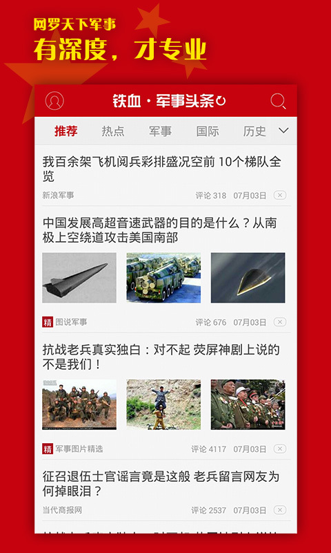 今日军事头条新闻下载,全球军事动态深度解析,全球军事动态深度解析,今日军事头条新闻下载速递