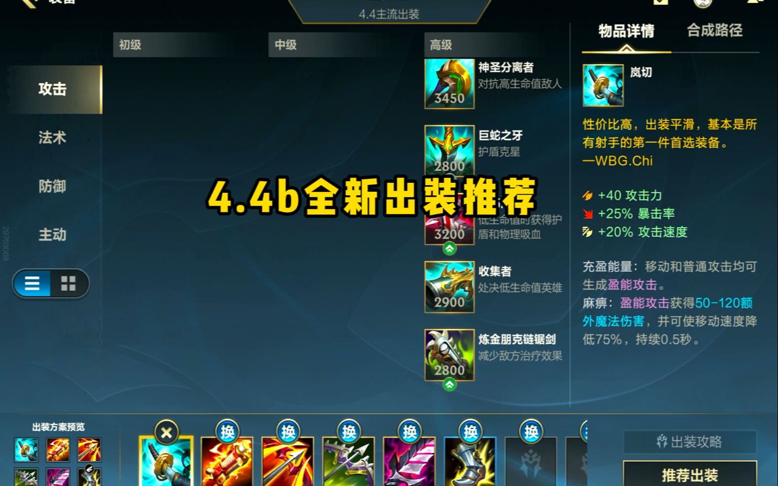 S14武器大师出装最新指南，S14武器大师出装攻略，最新指南