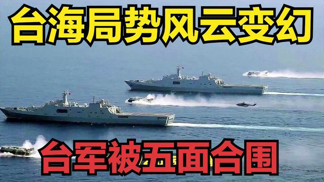 台海局势与大陆动作,深化理解与应对策略,台海局势与大陆动作,深化理解与应对策略探讨