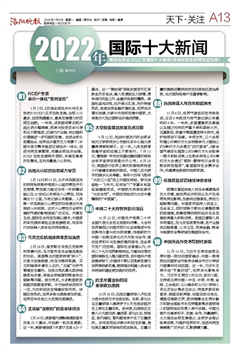 近期国际新闻热点事件深度解析(2022年),深度解析,2022年国际新闻热点事件回顾与观察