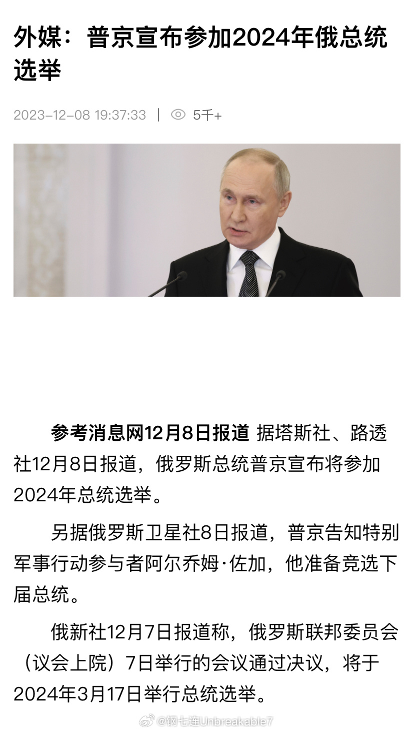 俄罗斯2024年大选，未来领导人的角逐与前景展望，俄罗斯2024年大选，未来领导人的角逐与预测前景展望