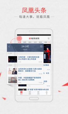 凤凰网新闻网与凤凰新闻,传递时代声音,展现新闻魅力,凤凰网新闻网与凤凰新闻,时代之声,新闻魅力展现