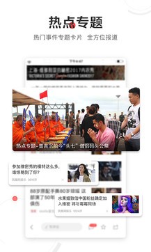 凤凰网新闻网与凤凰新闻,传递时代声音,展现新闻魅力,凤凰网新闻网与凤凰新闻,时代之声,新闻魅力展现