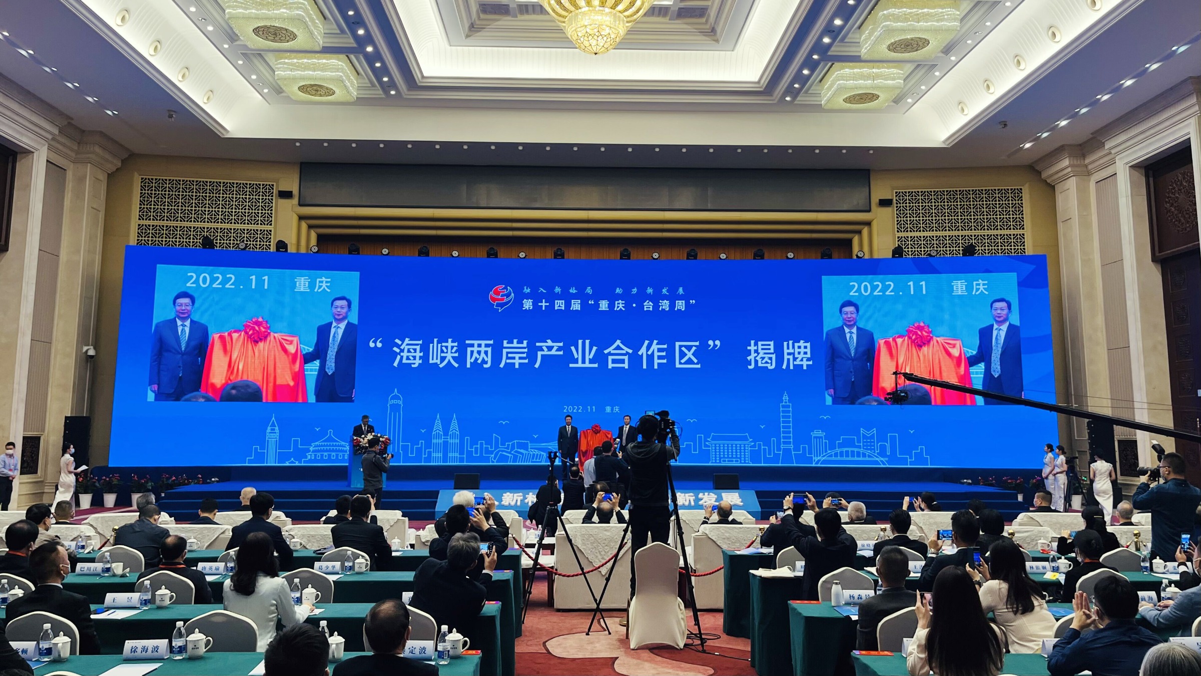 海峡两岸,共融共生,共创未来,海峡两岸共创未来,共融共生携手前行