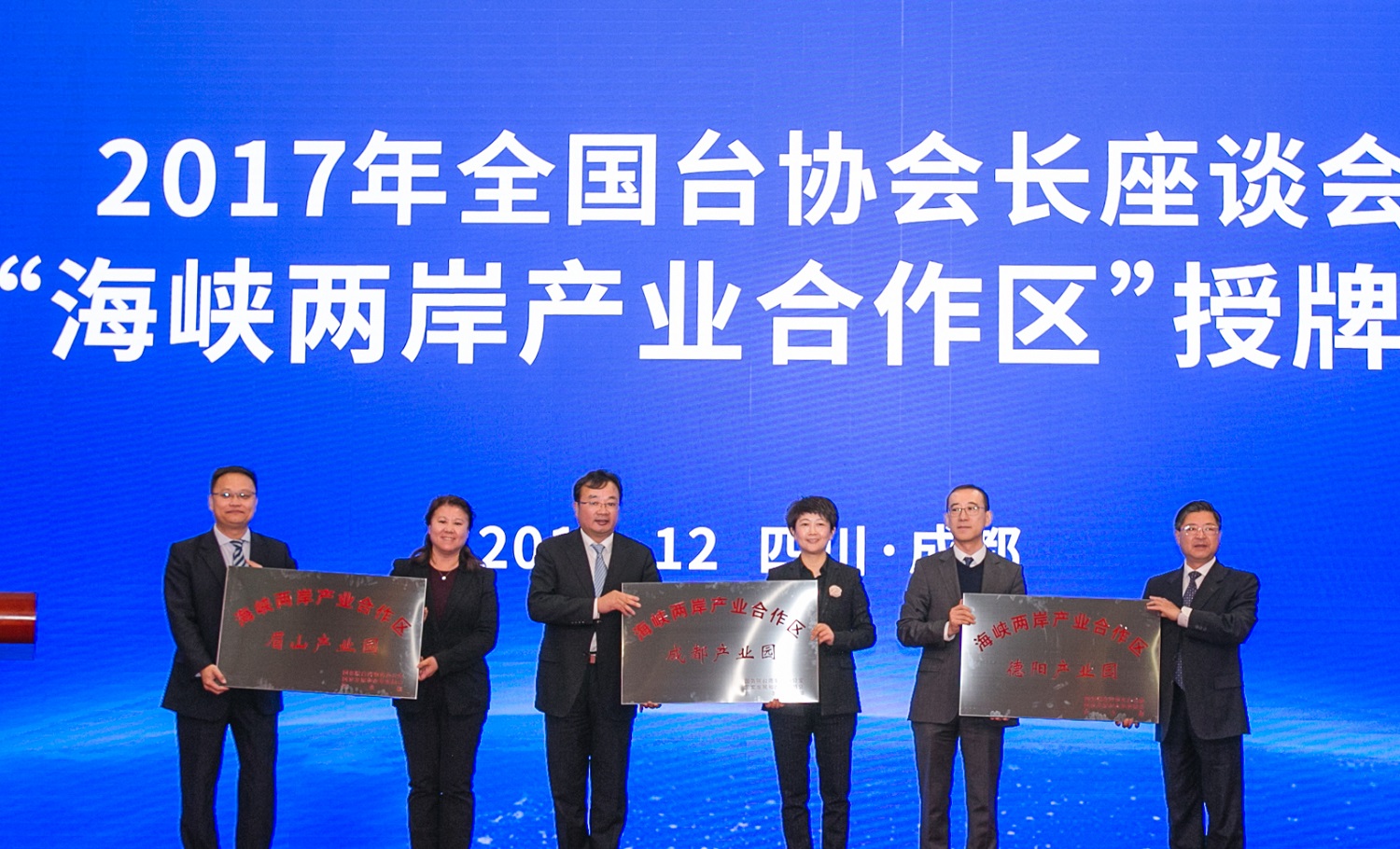 海峡两岸,共融共生,共创未来,海峡两岸共创未来,共融共生携手前行