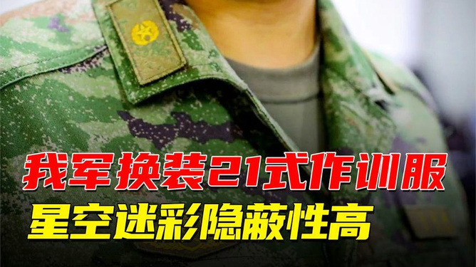 星空迷彩常服,时尚与功能的完美结合,星空迷彩常服,时尚与功能融合典范